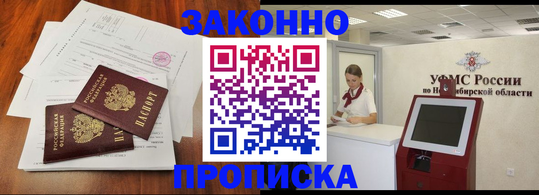 где прописаться в Валуйках