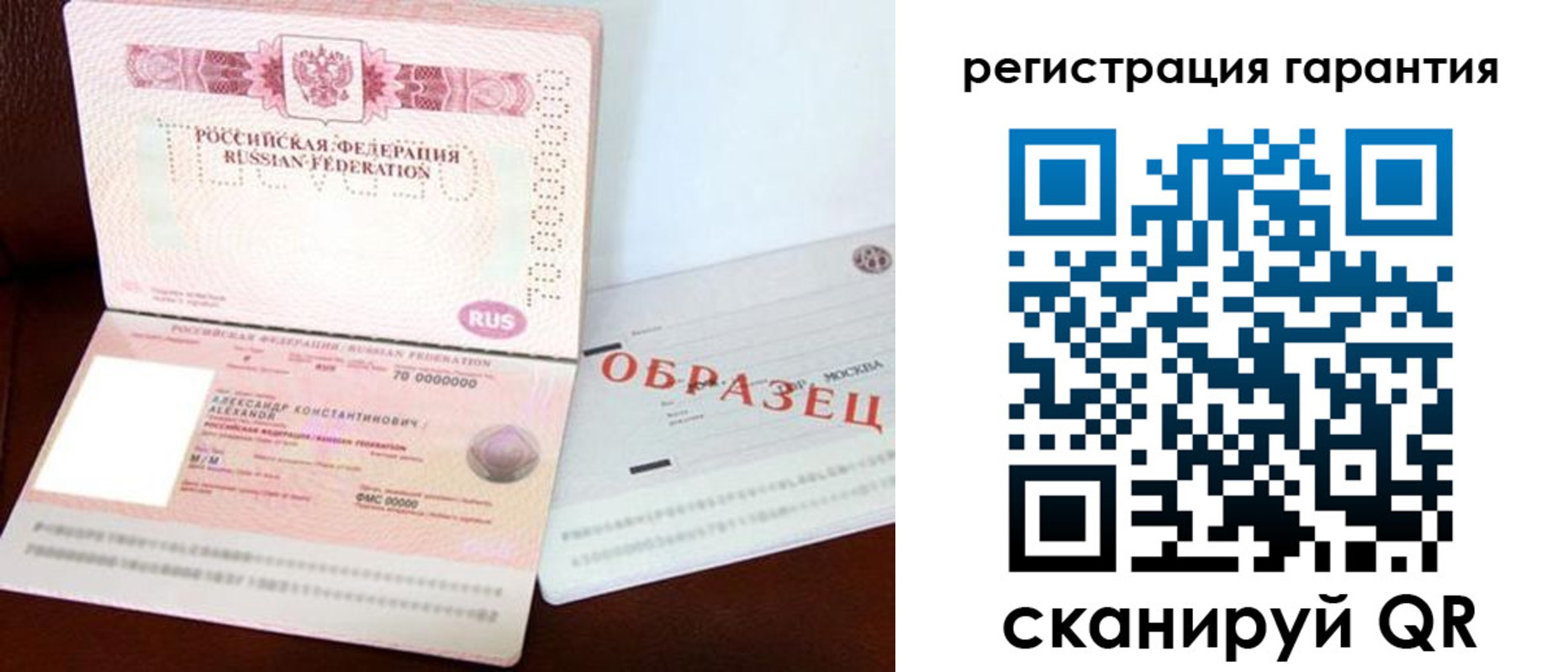 временная регистрация надежно в Валуйках