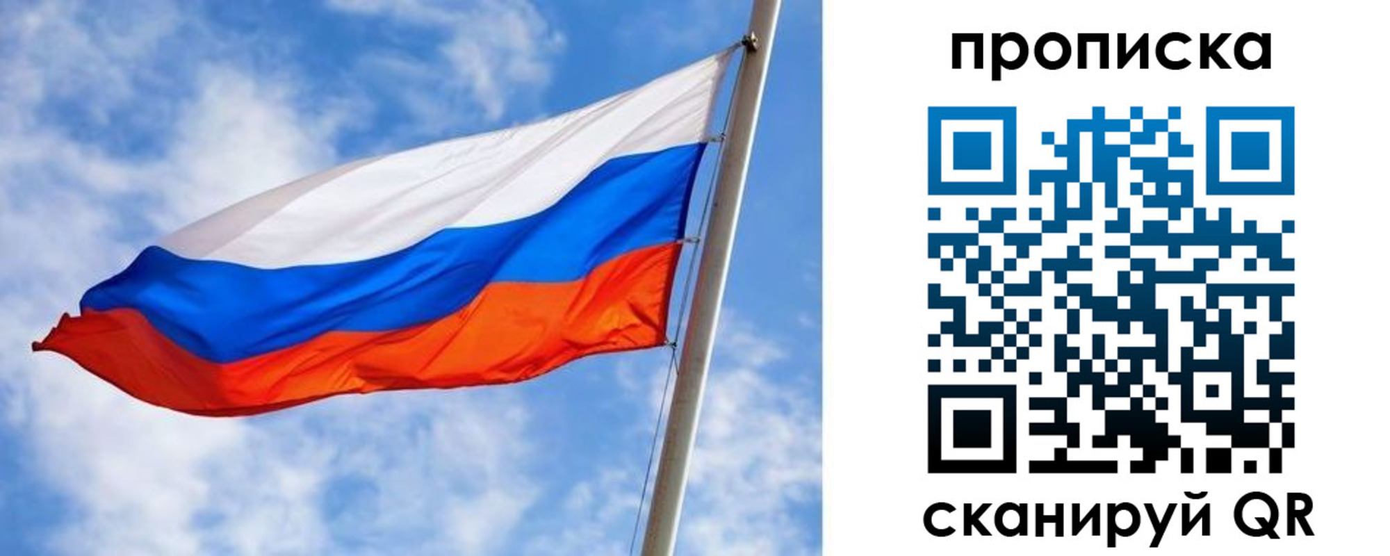прописка от собственника в Валуйках