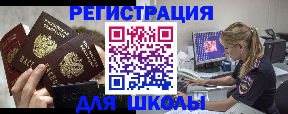 прописка паспорт в Валуйках