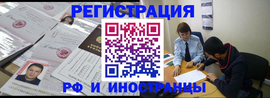 прописка гарантия в Валуйках