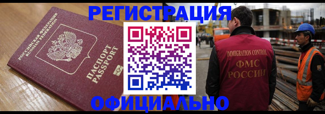 прописка в Валуйках
