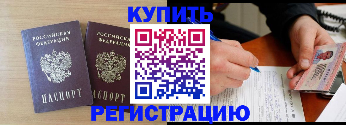 временная регистрация гарантия в Валуйках